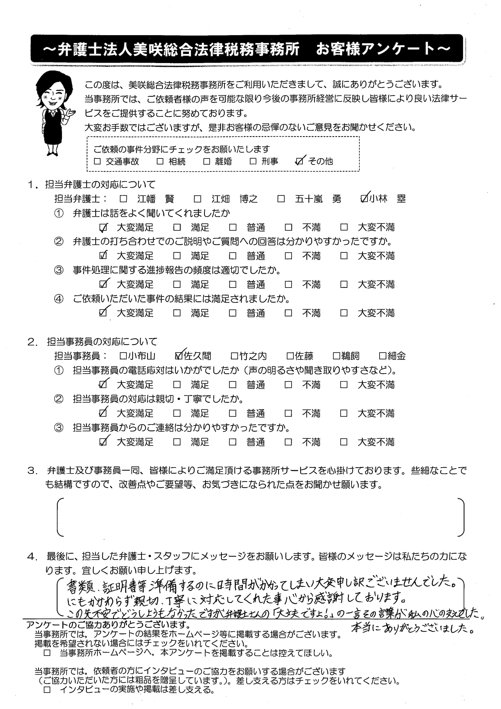 10.5山岸様 その他-1.jpg